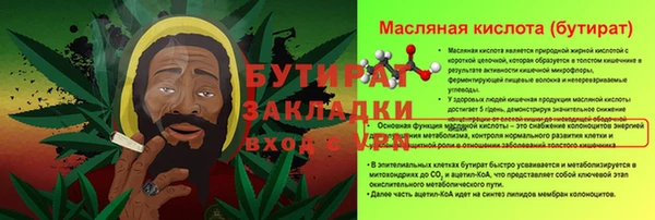 метамфетамин Бородино