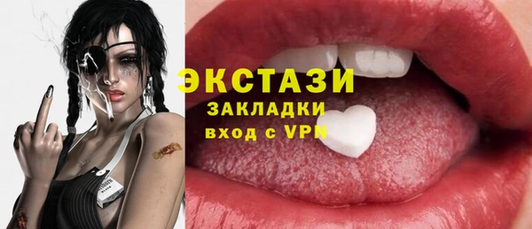 стафф Бронницы