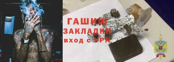 стафф Бронницы