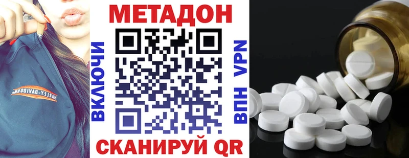 МЕТАДОН белоснежный  Городец 