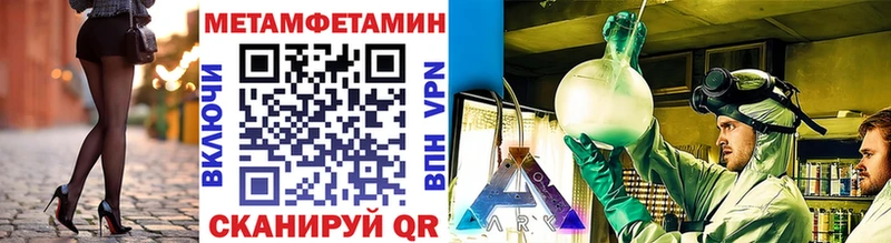 Метамфетамин Methamphetamine  продажа наркотиков  сайты даркнета состав  Городец  ссылка на мегу ссылки 